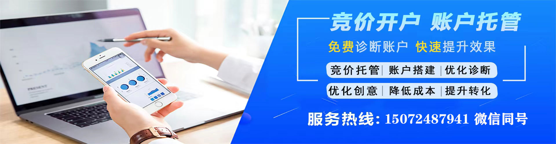 乐业百度优化推广